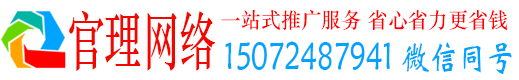 祁阳官理网络推广开户
